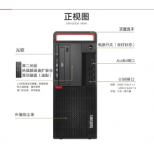 聯(lián)想（ThinkCentre）M720T 臺(tái)式機(jī)