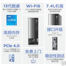 聯(lián)想揚(yáng)天M4000q臺式計算機(jī)
