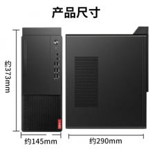 聯(lián)想啟天M455臺式計算機(jī)