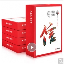天章A4復(fù)印紙 70g（5包/箱）