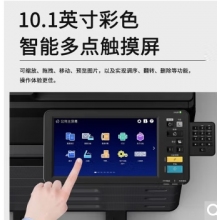 東芝FC-2020AC彩色激光復印機
