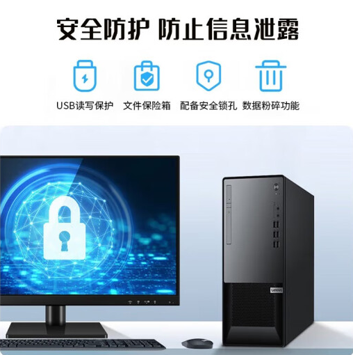 聯(lián)想揚(yáng)天T4900V.png